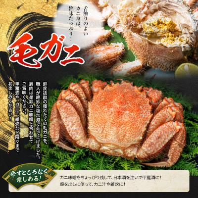 ふるさと納税 釧路市 【浜茹で!】沸騰させる毛ガニ3.0kg 端っこ(凝結)6尾入り口・入口 ふるさと納税 かに 蟹 F4F-5473