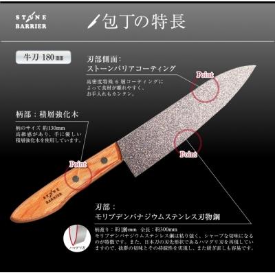 ふるさと納税 関市 〈しゃべくり007〉で紹介されました!牛刀包丁180mm スーパーストーンバリア　関市 |  | 01