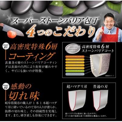 ふるさと納税 関市 〈しゃべくり007〉で紹介されました!牛刀包丁180mm スーパーストーンバリア　関市 |  | 02