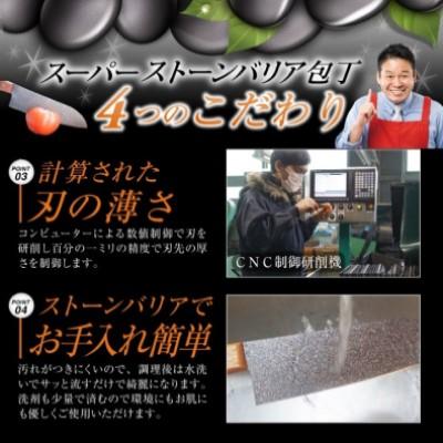 ふるさと納税 関市 〈しゃべくり007〉で紹介されました!牛刀包丁180mm スーパーストーンバリア　関市 |  | 03