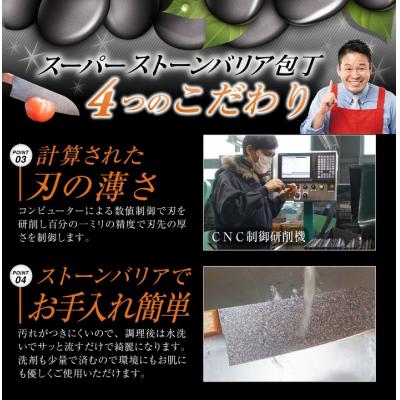 ふるさと納税 関市 〈しゃべくり007〉で紹介されました! スーパーストーンバリア包丁 ペティ130mm |  | 03