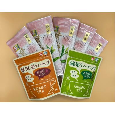 ふるさと納税 飯能市 狭山茶とほうじ茶・抹茶入り緑茶ティーパック詰合せ