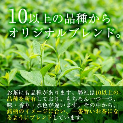 ふるさと納税 曽於市 <お茶生産量日本一の鹿児島県産!>小さいお茶屋の煎茶600g! |  | 02