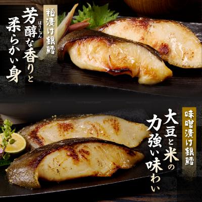 ふるさと納税 焼津市 【発送時期要確認】魚心漬銀ダラ 16切 銀だら 銀鱈(a30-174) |  | 01