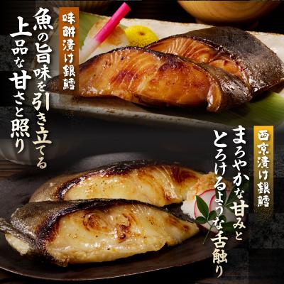 ふるさと納税 焼津市 【発送時期要確認】魚心漬銀ダラ 16切 銀だら 銀鱈(a30-174) |  | 02