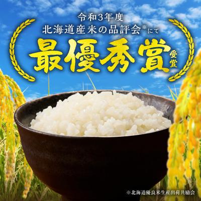 ふるさと納税 当別町 【令和7年産】特Aランクななつぼし　単一農家の美味しいお米10kg_tb15-002-fes |  | 01