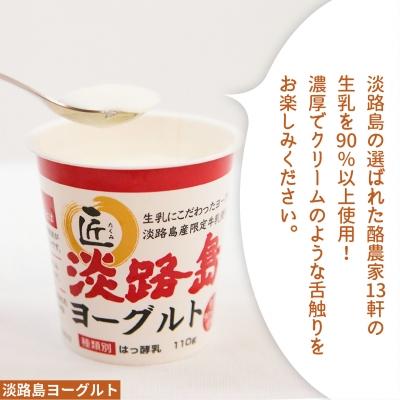 ふるさと納税 南あわじ市 淡路島ヨーグルト・焼プリンの詰合せCセット |  | 01