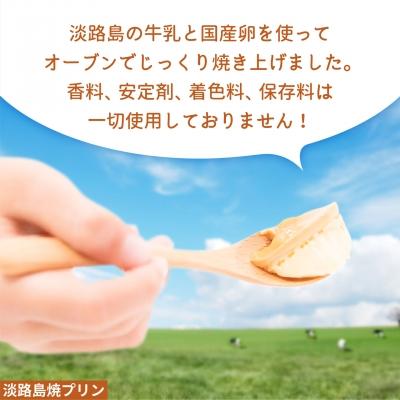 ふるさと納税 南あわじ市 淡路島ヨーグルト・焼プリンの詰合せCセット |  | 02