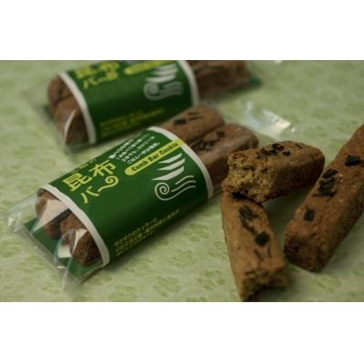 ふるさと納税 普代村 [年内発送] [ザクザク美味しい昆布入り クッキー]三船の昆布バー 2個入×10袋 年内お届け
