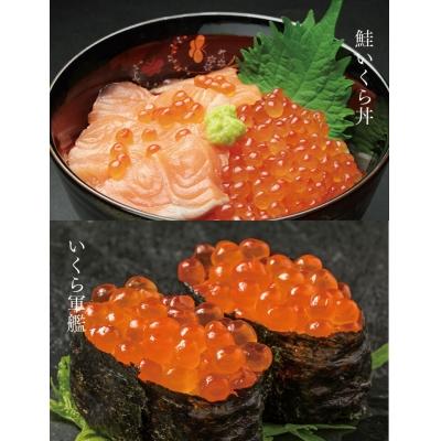 ふるさと納税 普代村 ※数量限定※ 三陸産 甘塩いくら 3特 200g (鮭卵)  国産 小分け いくら塩漬け |  | 03