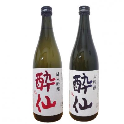 ふるさと納税 陸前高田市 大吟醸 酔仙・純米吟醸 酔仙 720ml×各1本セット お酒 地酒 日本酒 飲み比べ