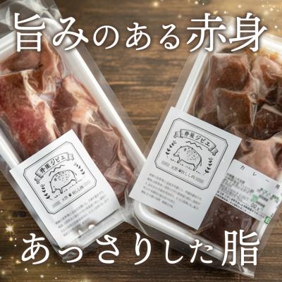 ふるさと納税 神埼市 脊振ジビエ 鍋物・カレー用イノシシ肉 約1kg(H059120) |  | 02