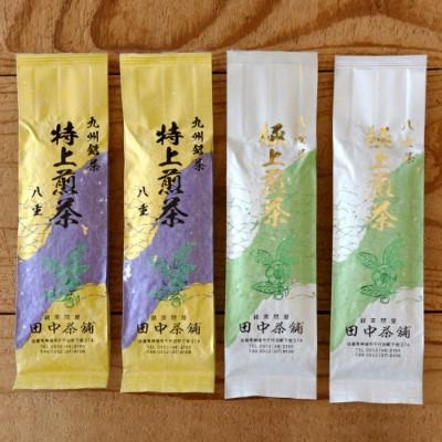 ふるさと納税 神埼市 八女茶「極上煎茶」2本・九州銘茶「特上煎茶」八重2本飲み比べセット(H047117)