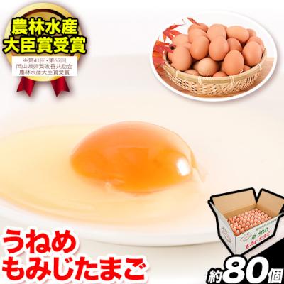 ふるさと納税 笠岡市 うねめもみじたまご