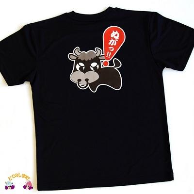 ふるさと納税 徳之島町 shimaオリジナルDryTシャツ(ぬがっ(何?))