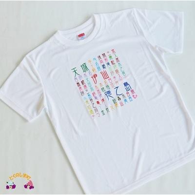 ふるさと納税 徳之島町 shimaオリジナルDryTシャツ(島の地名)