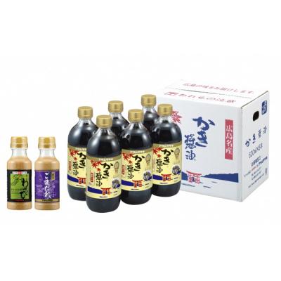 ふるさと納税 笠岡市 かき醤油&amp;ドレッシング詰め合わせ 1-13a