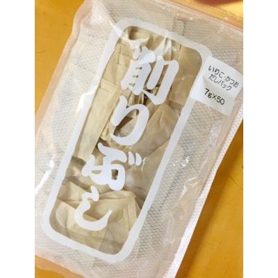 ふるさと納税 南あわじ市 ★淡路島のいりこ・かつおだしパック おすすめ7g×50袋★ 化学調味料・保存料不使用、無添加!