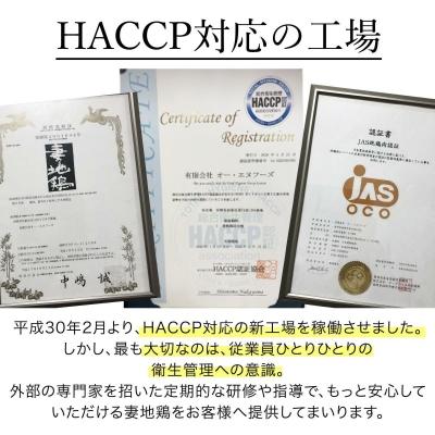 ふるさと納税 西都市 地鶏たたき もも&むねセット【妻地鶏タタキ】カット済み小分けパック宮崎[1490] |  | 03