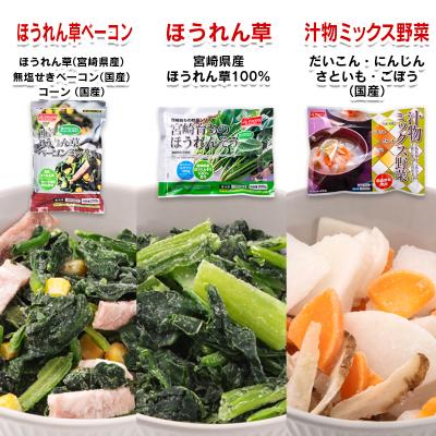 ふるさと納税 西都市 合計12袋　冷凍カット野菜6種詰め合わせセット 合計2kg以上冷凍野菜ほうれん草ごぼう他[1437] |  | 01