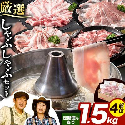 ふるさと納税 当別町 浅野農場厳選しゃぶしゃぶセット