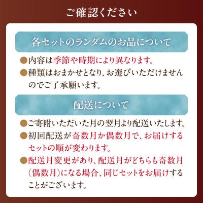 ふるさと納税 当別町 ROYCE'チョコレートセット2カ月コース_tb01-004 |  | 02