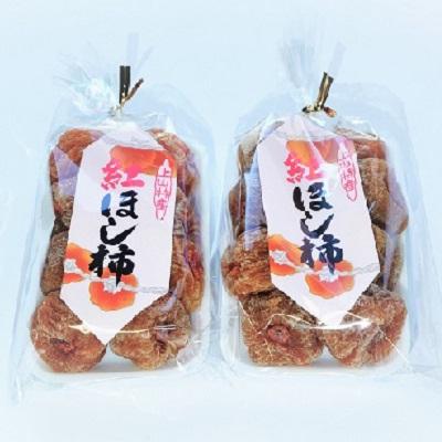 ふるさと納税 上山市 干し柿(紅柿)8個×2パック