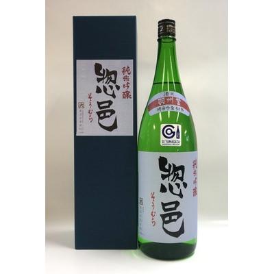 ふるさと納税 長井市 純米吟醸「惣邑」1,800ml(長沼合名会社)