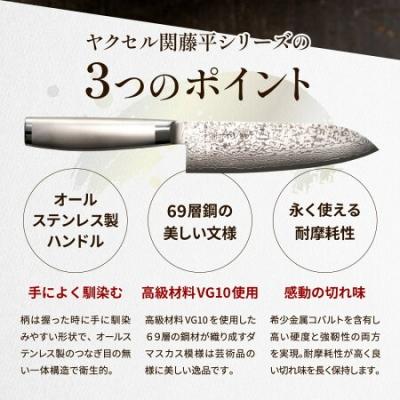 ふるさと納税 関市 【関藤平】三徳包丁フルメタルダマスカス69層鋼【最長6ヵ月発送】 |  | 01