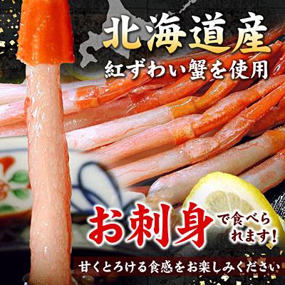 ふるさと納税 根室市 紅ズワイガニむき身400g×4P C-56026 |  | 01