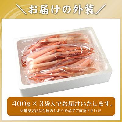 ふるさと納税 根室市 紅ズワイガニむき身1.2kg B-56027 |  | 03