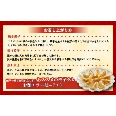 ふるさと納税 浦河町 行者にんにく餃子(20個x3袋)[04-617]の画像