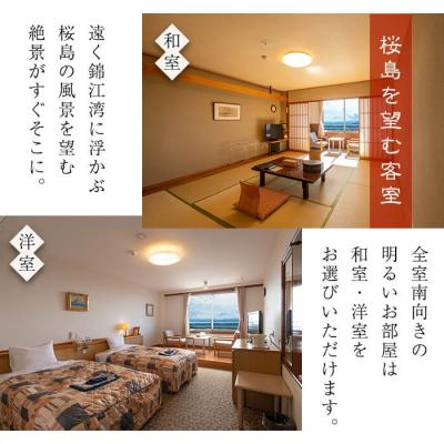 ふるさと納税 霧島市 宿泊券ペアチケット(平日2名様1室、1泊2食付、要予約)【旅行人山荘】　P-105　 |  | 01
