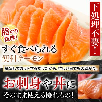ふるさと納税 根室市 お刺身トラウトサーモン2kg B-09004 |  | 01
