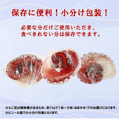 ふるさと納税 普代村 たこ足 岩手県北三陸産 蒸したこ足 (約1kg) タコ 蛸 たこ刺身 たこ焼き_1