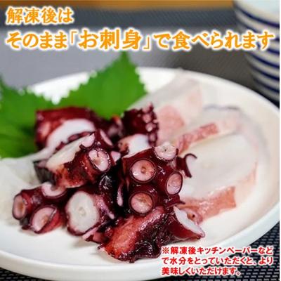 ふるさと納税 普代村 たこ足 岩手県北三陸産 蒸したこ足 (約1kg) タコ 蛸 たこ刺身 たこ焼き_2