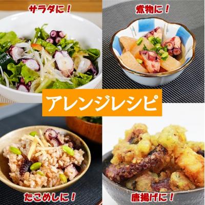 ふるさと納税 普代村 たこ足 岩手県北三陸産 蒸したこ足 (約1kg) タコ 蛸 たこ刺身 たこ焼き_3