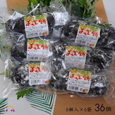 ふるさと納税 徳之島町 徳之島のよもぎの葉をたっぷり使用した“濃い