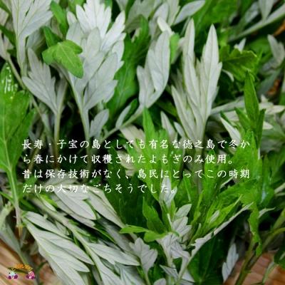 ふるさと納税 徳之島町 徳之島のよもぎの葉をたっぷり使用した“濃い