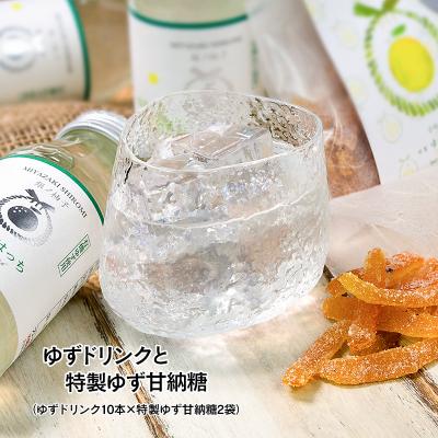 ふるさと納税 西都市 有機ゆずでつくった「ゆずドリンク」と「特製ゆず甘納糖」 [1689]