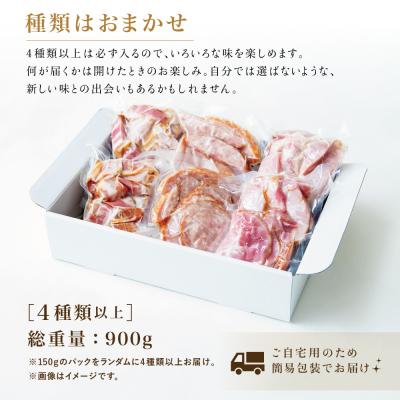 ふるさと納税 南さつま市 【訳あり】マイスター山野井 ご自宅用お楽しみパック(4種類以上・切り落とし) |  | 02