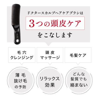 ふるさと納税 関市 ヘアケアブラシ ドクターズスカルプ 【ショート】(KQ-1602) くし ヘアブラシ 髪 ケア用品 |  | 01