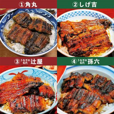 ふるさと納税 関市 うなぎお食事券【5,000円分】(5,000円×1枚)　7営業日以内に発送! |  | 02