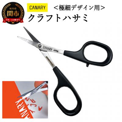 ふるさと納税 関市 ヘビーユーザー様多数!極細デザイン用 ボンドフリー(DSB-100)