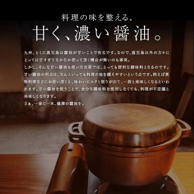 ふるさと納税 いちき串木野市 サクラカネヨ 薩摩醤油 6本セット (1L×6本) |  | 01