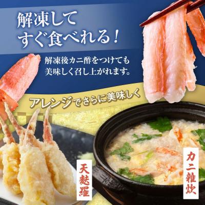 ふるさと納税 境港市 境港産紅ズワイガニ(計800g/脚肉500g・爪肉300g) |  | 03