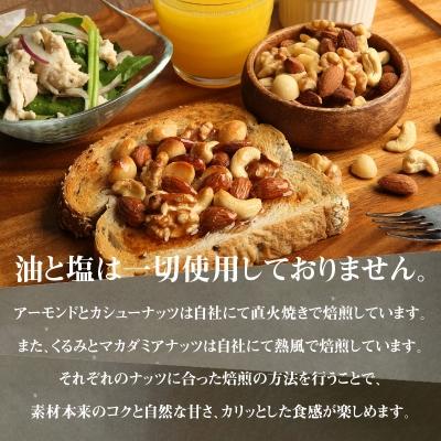ふるさと納税 碧南市 無塩の素焼きミックスナッツ 小分け40袋(計1kg) H059-145 |  | 01