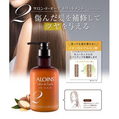 ふるさと納税 四万十市 サロン・ド・オーデ シャンプー&トリートメント&ボディソープ(各500ml)3点セット R8-741 |  | 02