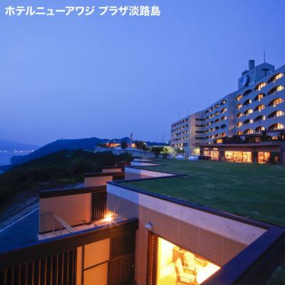 ふるさと納税 南あわじ市 【ホテルニューアワジグループ】南あわじ市内施設　共通利用券 |  | 01