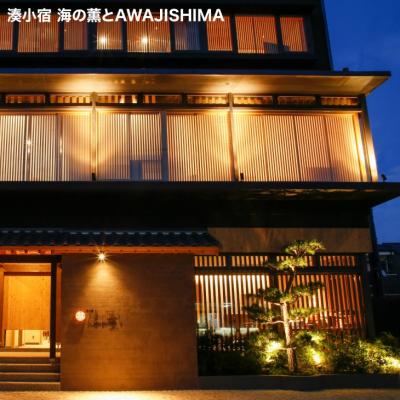 ふるさと納税 南あわじ市 【ホテルニューアワジグループ】南あわじ市内施設　共通利用券 |  | 02